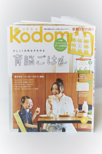 kodomoe 1