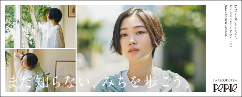 PERIE_Autumn_webbanner_0824